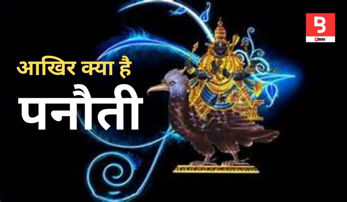 do you know that the origin of the word 'Panouti' lies in astrology?