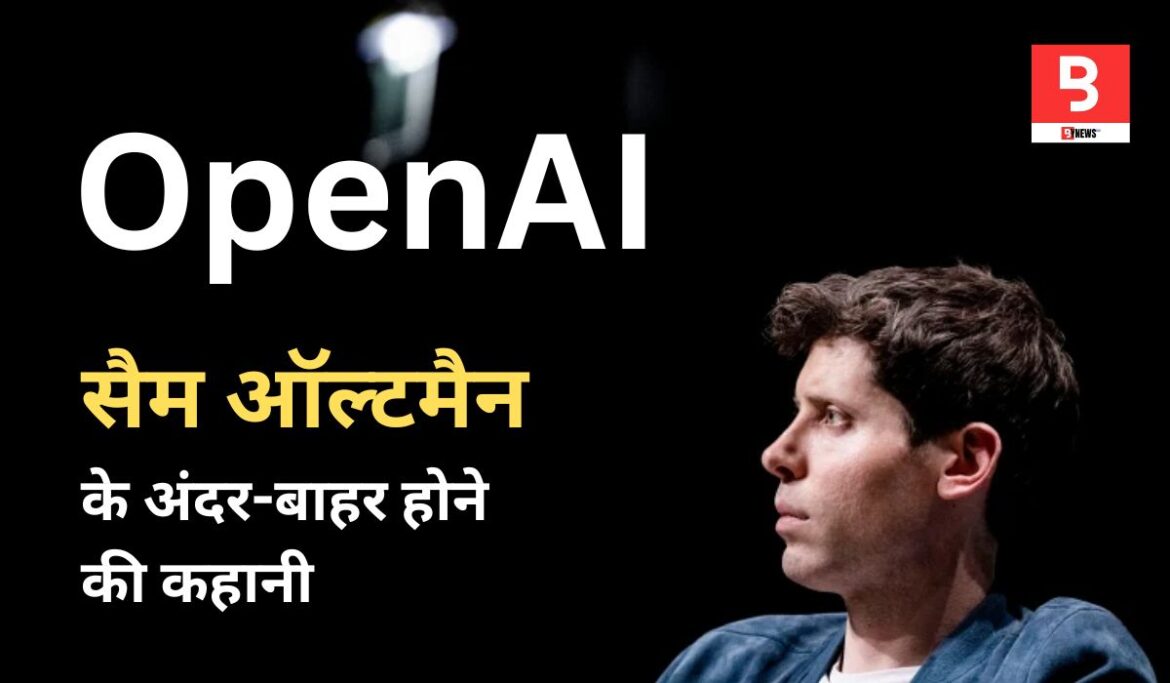 what led to Sam Altman’s ouster and Brief history of OpenAI
